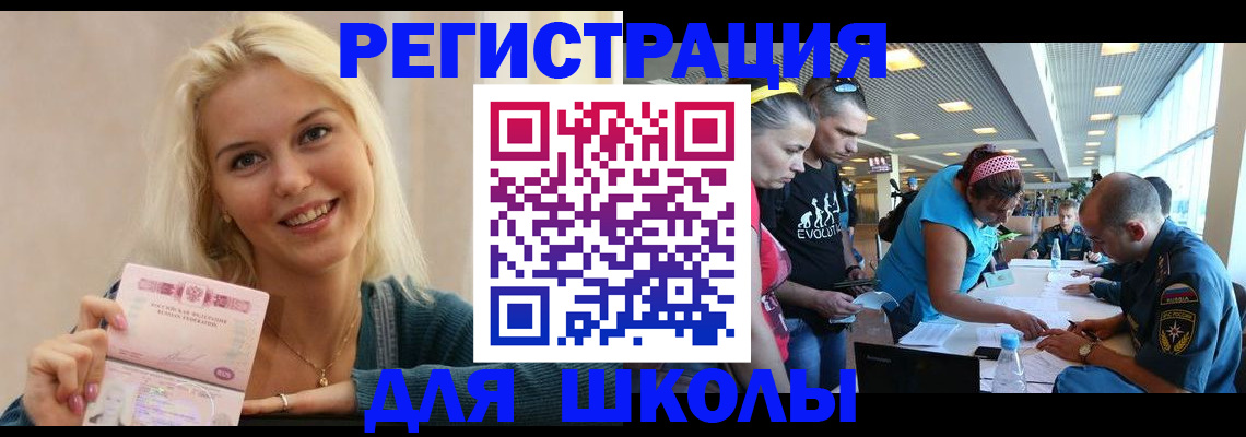 временная регистрация в Уржуме