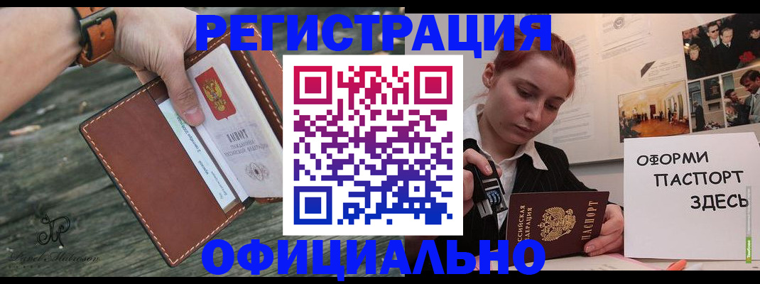 купить прописку в Уржуме