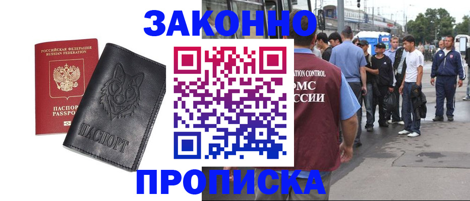 прописка поиск в Уржуме