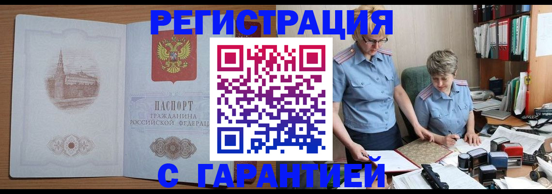 временная регистрация адрес в Уржуме