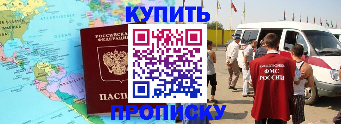 временная прописка в Уржуме