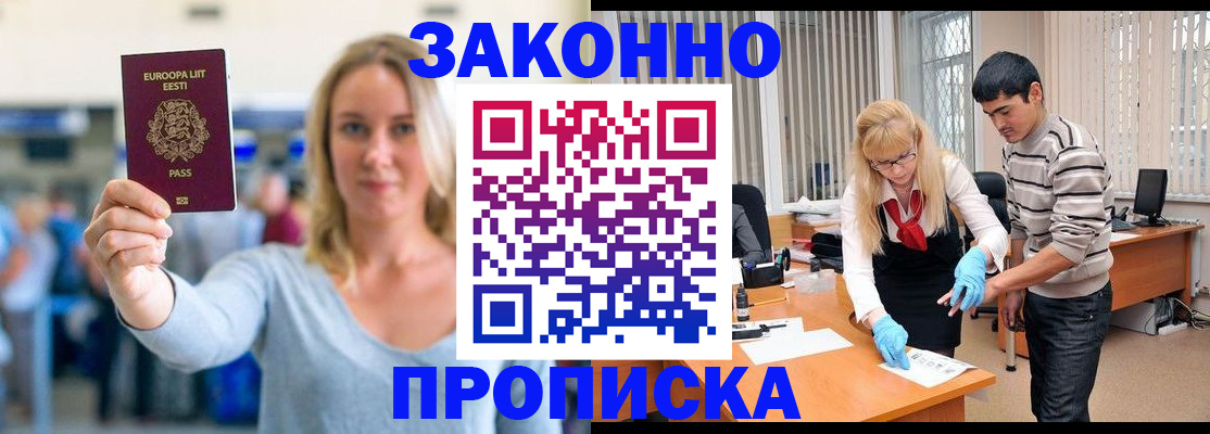 временная регистрация гарантия в Уржуме