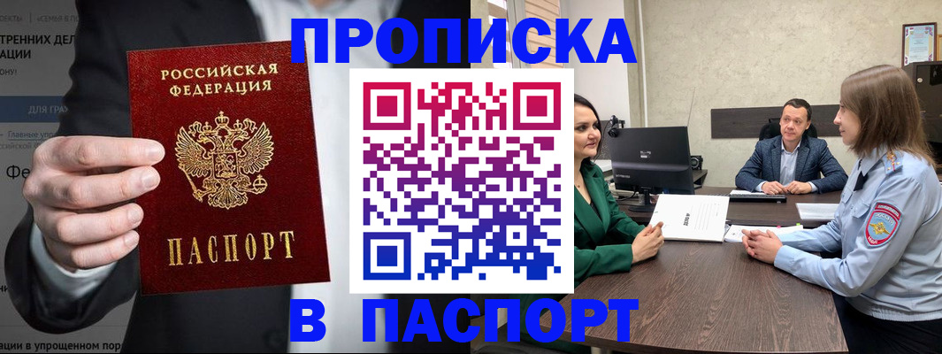 временная регистрация законно в Уржуме